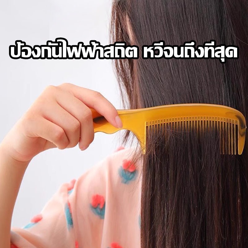 หวี หวีผม หวีพกพา หวีอเนกประสงค์ หวีป้องกันไฟฟ้าสถิตย์ หวีถี่ หวีแปรง ใช้ดี เหนียว ทนทาน นิ่ม ไม่เจ็บหัว 1 ชิ้น