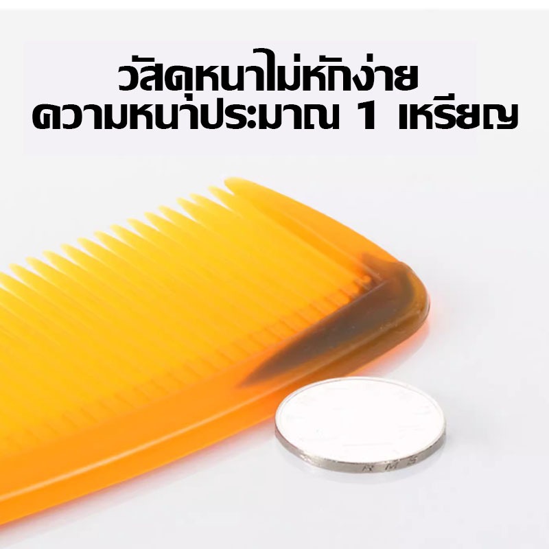 หวี หวีผม หวีพกพา หวีอเนกประสงค์ หวีป้องกันไฟฟ้าสถิตย์ หวีถี่ หวีแปรง ใช้ดี เหนียว ทนทาน นิ่ม ไม่เจ็บหัว 1 ชิ้น