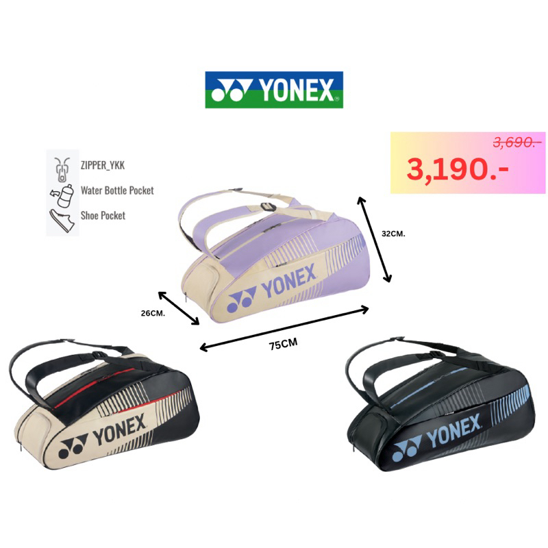กระเป๋าแบดมินตัน Yonex Racquet Bag (6pcs) 2024