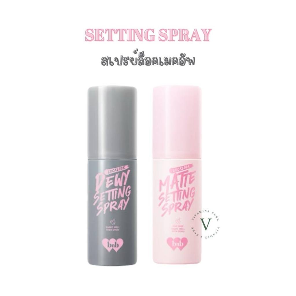 BARENBLISS bnb setting spray สเปรย์ล็อคเมคอัพ ติดทนตลอดทั้งวัน 50ml.