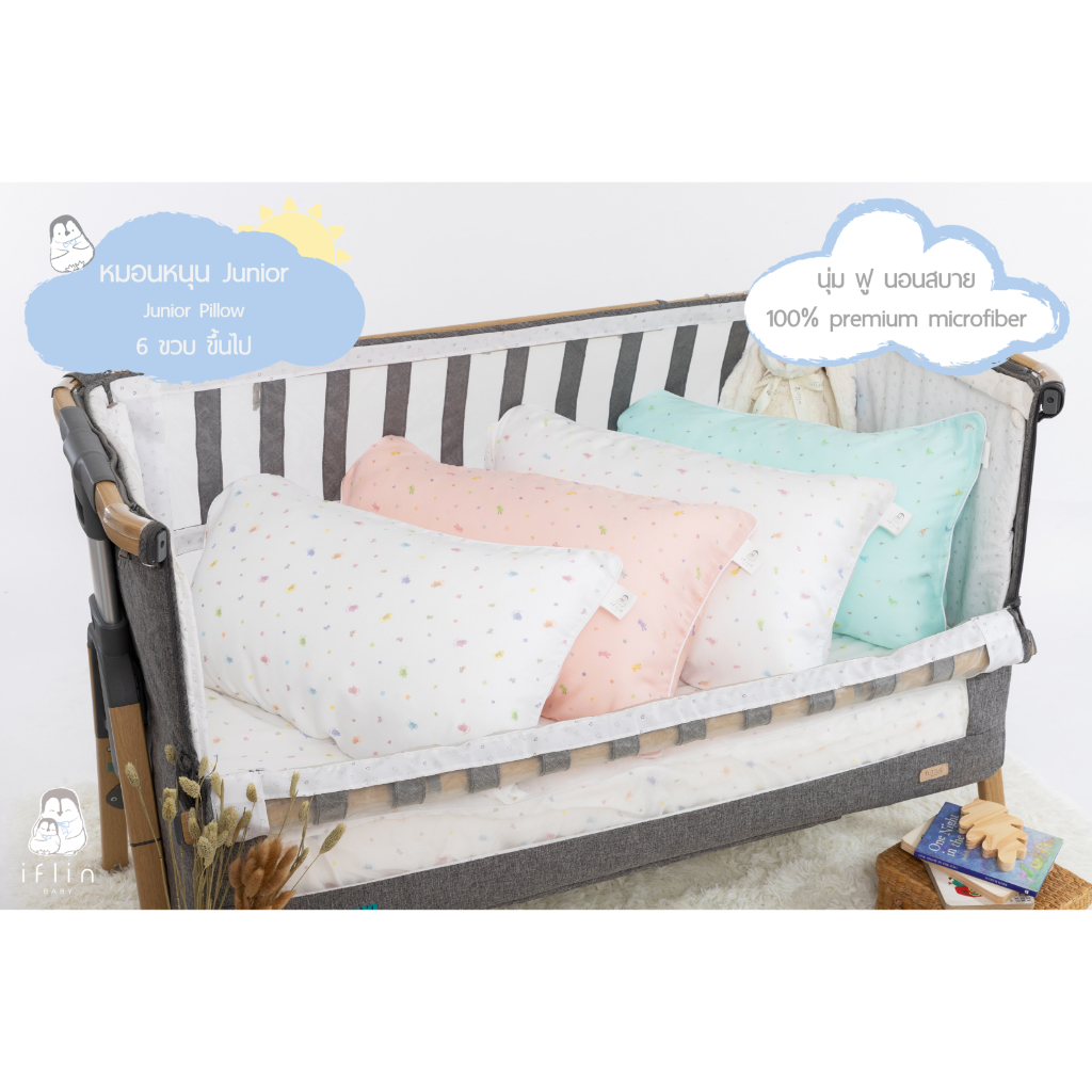 Iflin Baby - หมอนหนุน + ปลอกหมอนหนุน ไซส์Junior (6 ขวบขึ้นไป) - Junior Pillow (6 years old +)