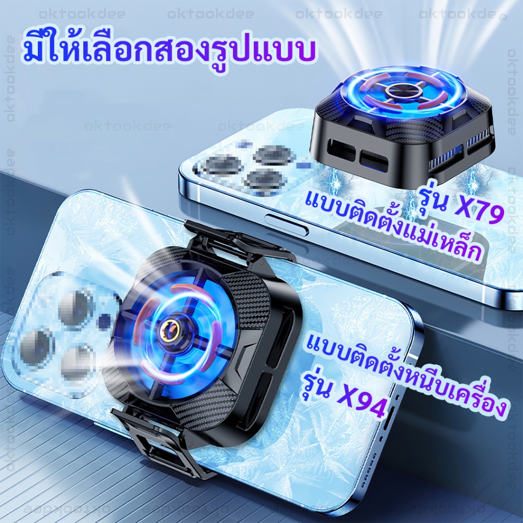 X79 X94 เครื่องลดความร้อนมือถือระบบทำความเย็นเซมิคอนดักเตอร์