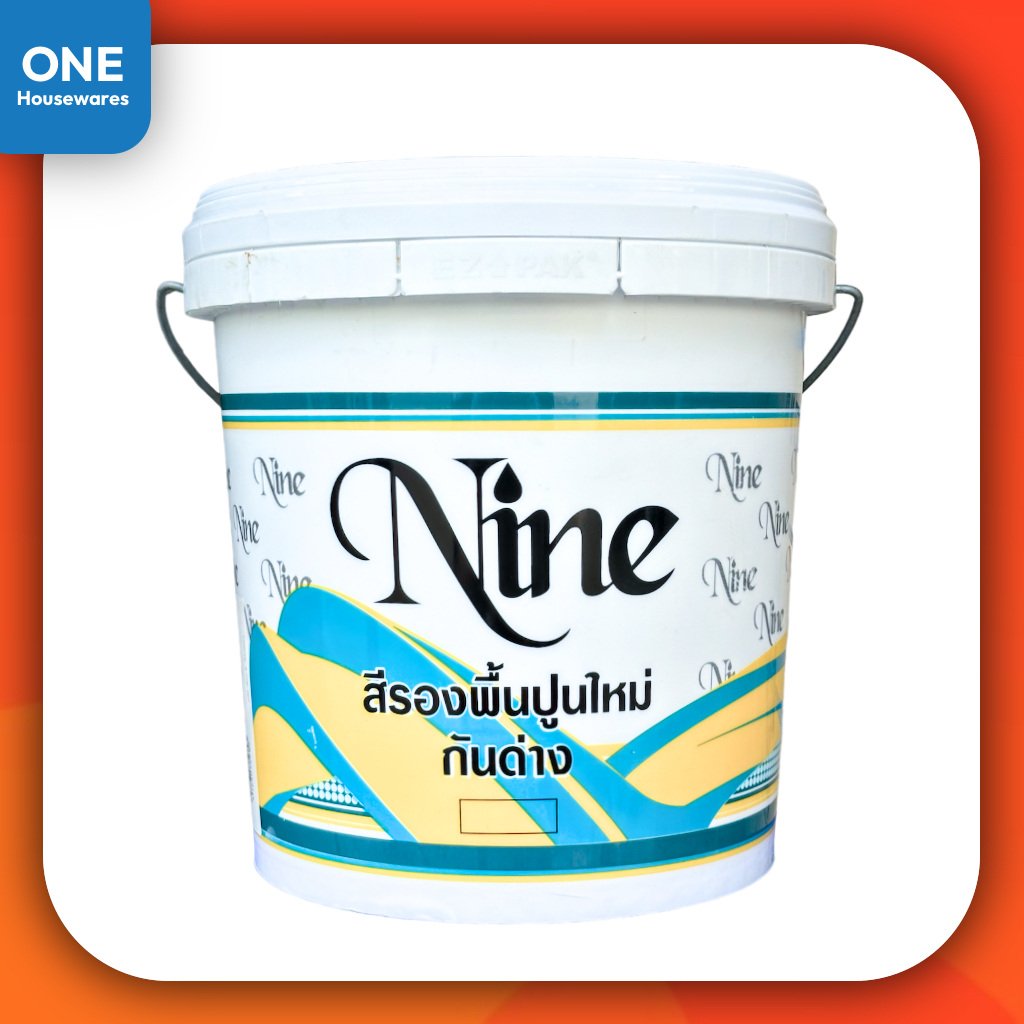 สีรองพื้นปูนใหม่กันด่าง NINE ขนาดถัง 9 ลิตร สีรองพื้น สีสำหรับทารองพื้น