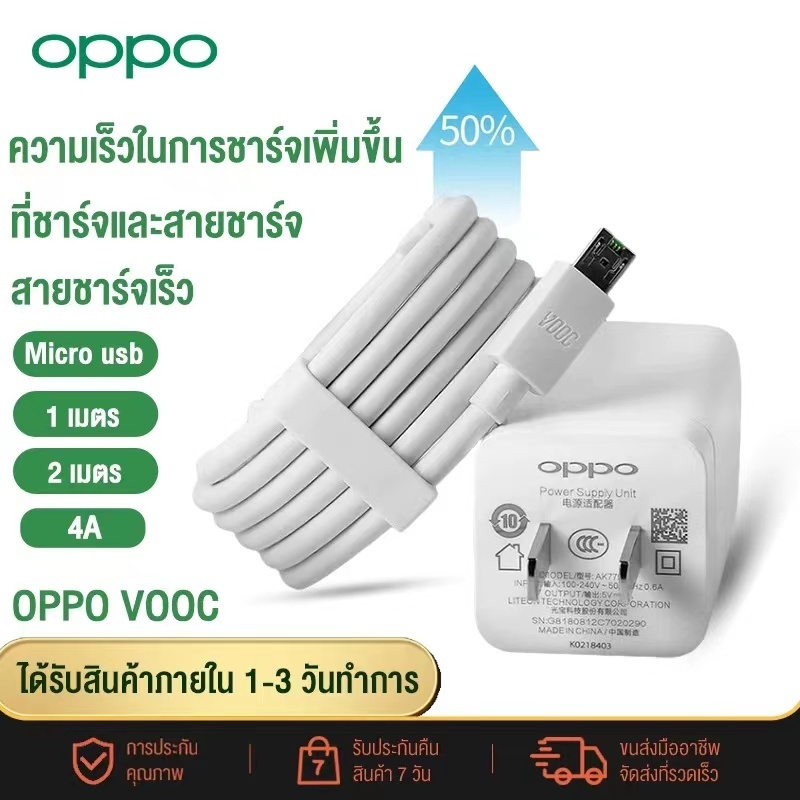 [ของแท้ 100% พร้อมกล่อง] สายชาร์จ oppo USB 20W-65W หัวชาร์จ VOOC Micro 4A data cable 1m 2m