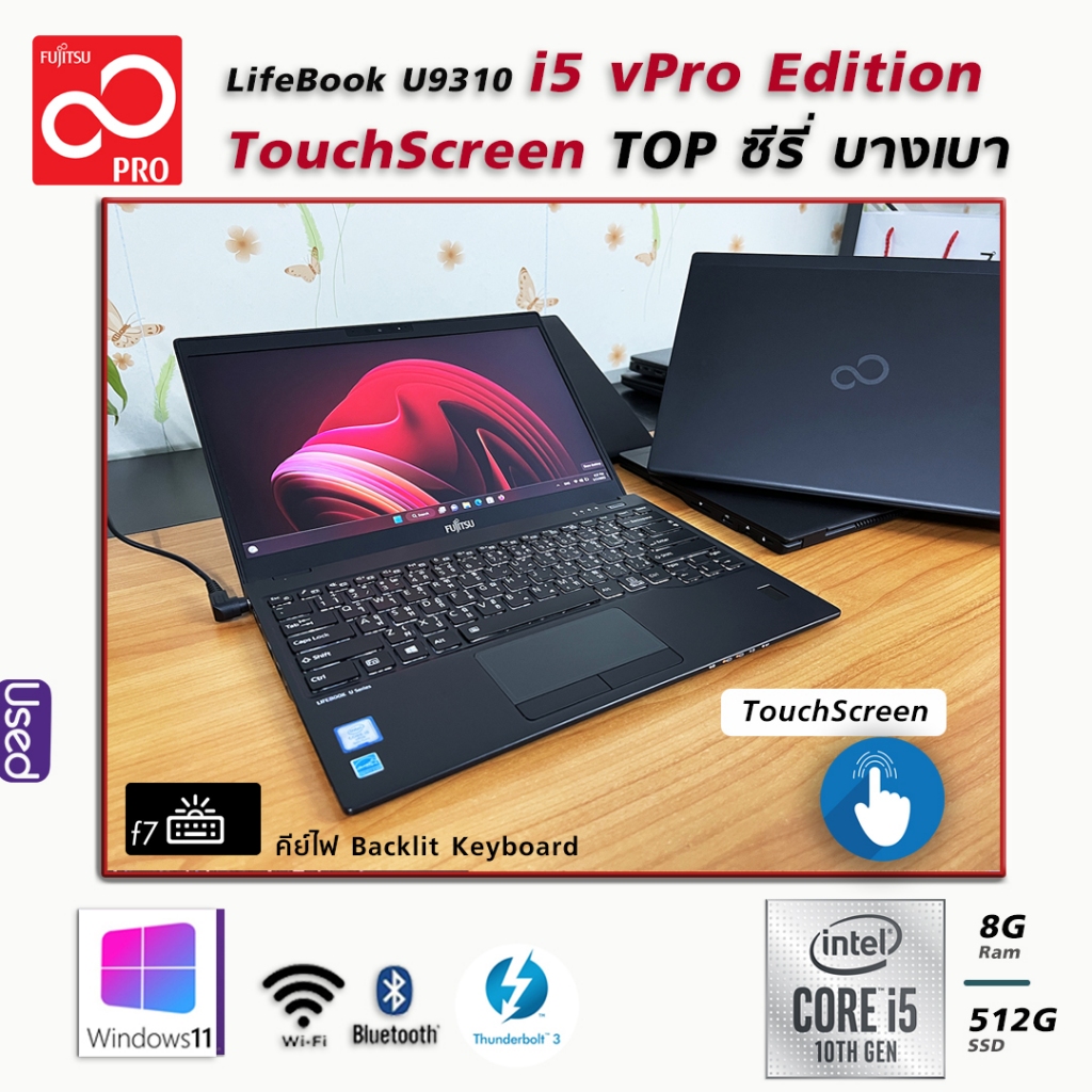 Fujitsu LifeBook U9310 เกรด A Top Series i5 GEN 10 l TouchScreen จอสัมผัส 13.3 FHD Ram 8G SSD 512G W
