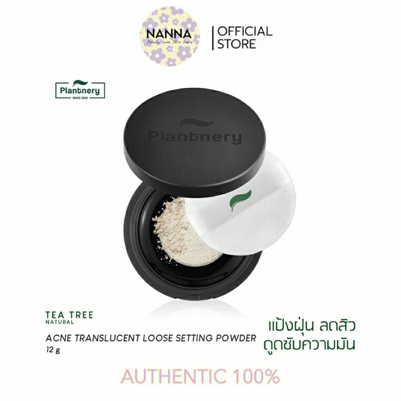 แท้💯 Plantnery Tea Tree Acne Translucent Loose Setting Powder 12 g แป้งฝุ่นโปร่งแสง เซตผิว เนื้อละเอ