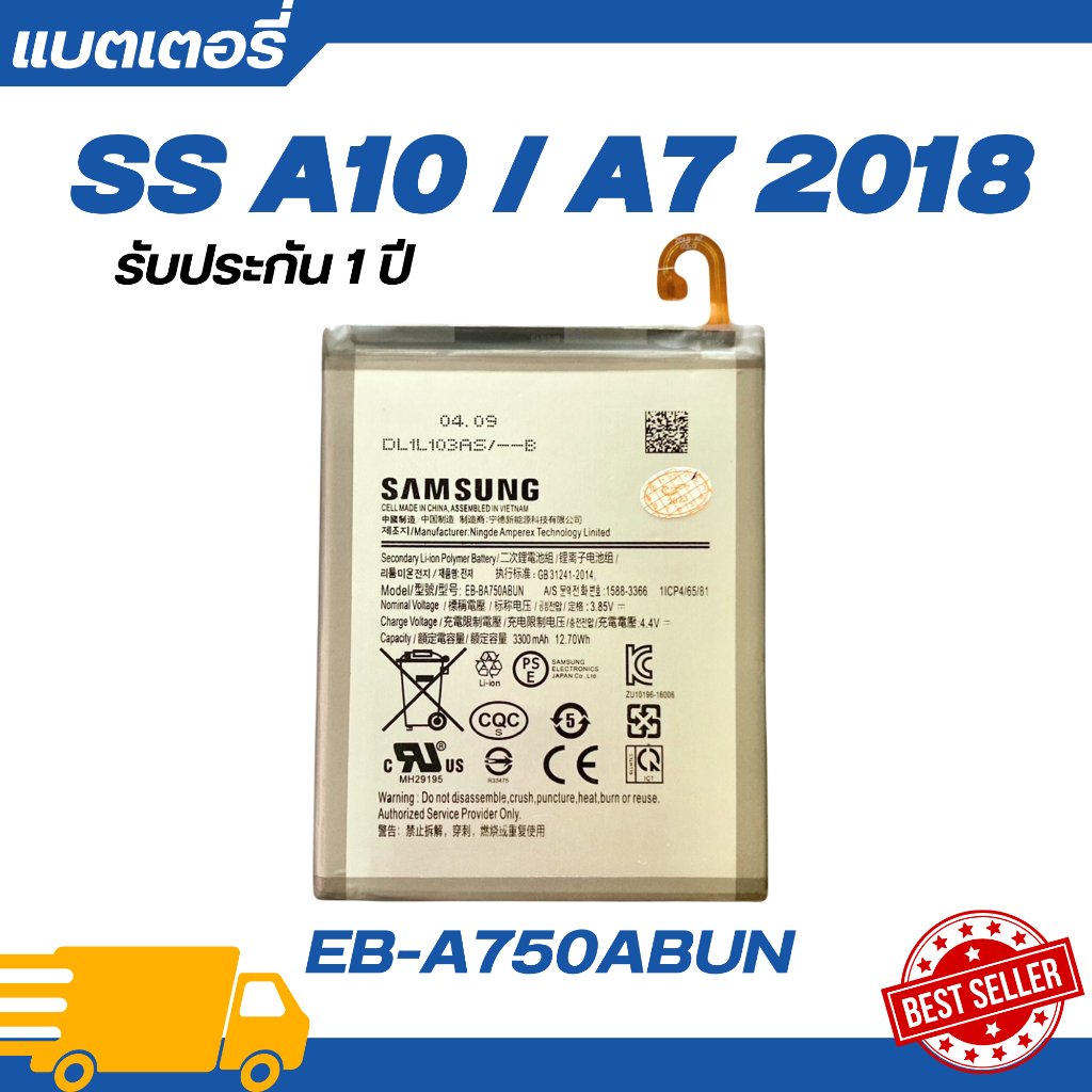 แบตเตอรี่ แท้ Samsung Galaxy A10 / A7 2018 รับประกัน 1 ปี | EB-A750ABUN แบต A10 ,แบตแท้ซัมซุง,แบตซัมซุง