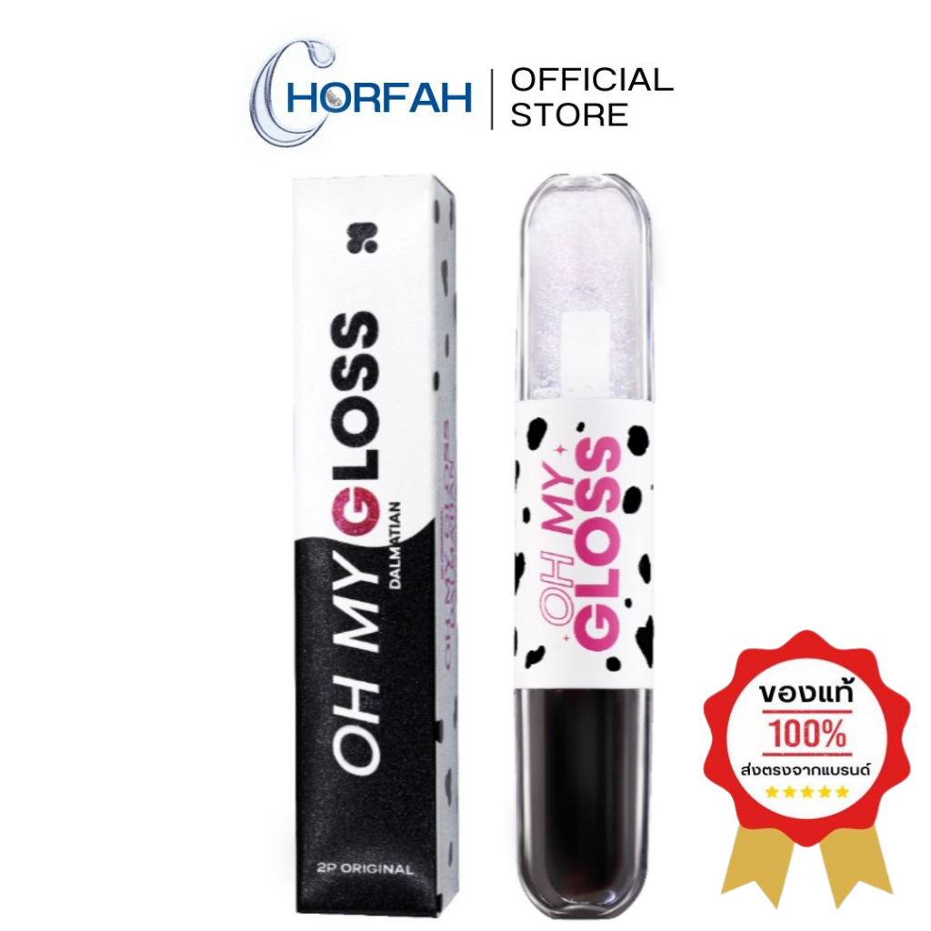 (ลด50% เหลือ99.-) 🔥OH MY GLOSS dalmation 2 in 1 Lip gloss & Lip oil ทูพี ออริจินอล ลิปกลอส & ลิปออยล