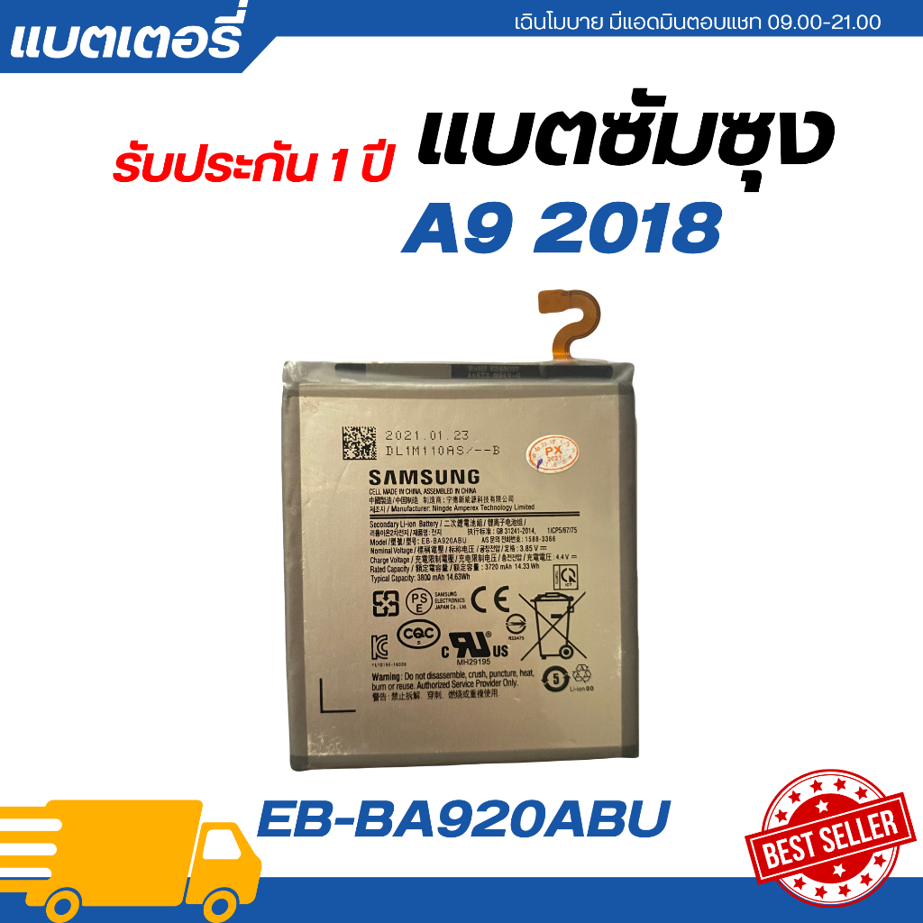 แบตเตอรี่ แท้ Samsung A9 2018 รับประกัน 1 ปี | EB-BA920ABU แบตเตอรี่โทรศัพท์,แบตแท้ซัมซุง,แบตซัมซุง