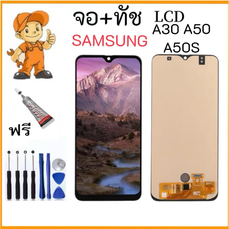 จอ LCD Samsung GalaxyA30/A50/A50S จอแท้ หน้าจอ ใช้ได้กับ ซัมซุง กาแลคซี่A30/A50/A50S แท้ พร้อมทัชสกรีน ฟรีชุดไขควง+กาว