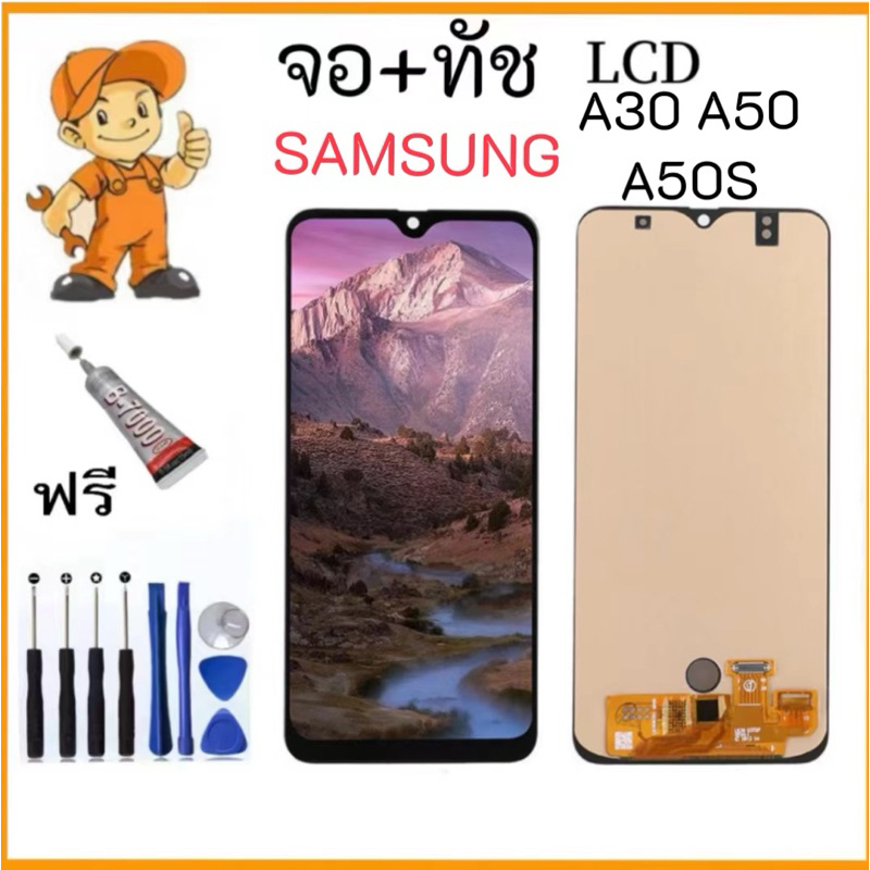 จอ LCD Samsung GalaxyA30/A50/A50S จอแท้ หน้าจอ ใช้ได้กับ ซัมซุง กาแลคซี่A30/A50/A50S แท้ พร้อมทัชสกร