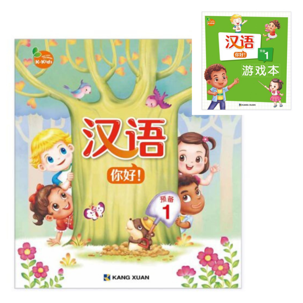 Kang Xuan Thailand ชุดหนังสือเรียนและแบบฝึกหัด ; ชุด Hello Mandarin Starter 1