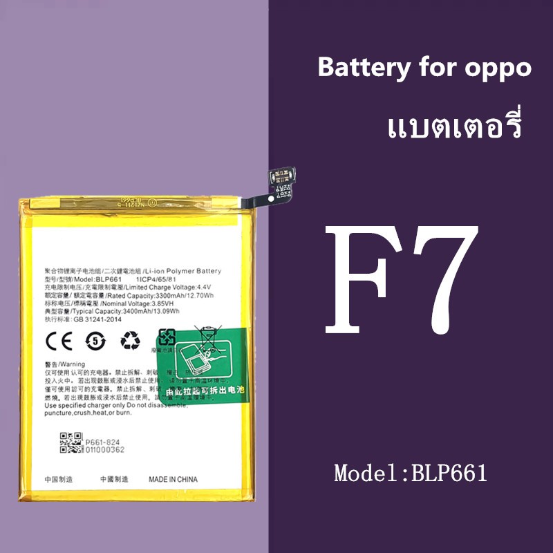 OPPO แบตเตอรี่ Oppo F7 Battery BLP661 แบต แบตมือถือ แบตโทรศัพท์ ออปโป้ แบตF7