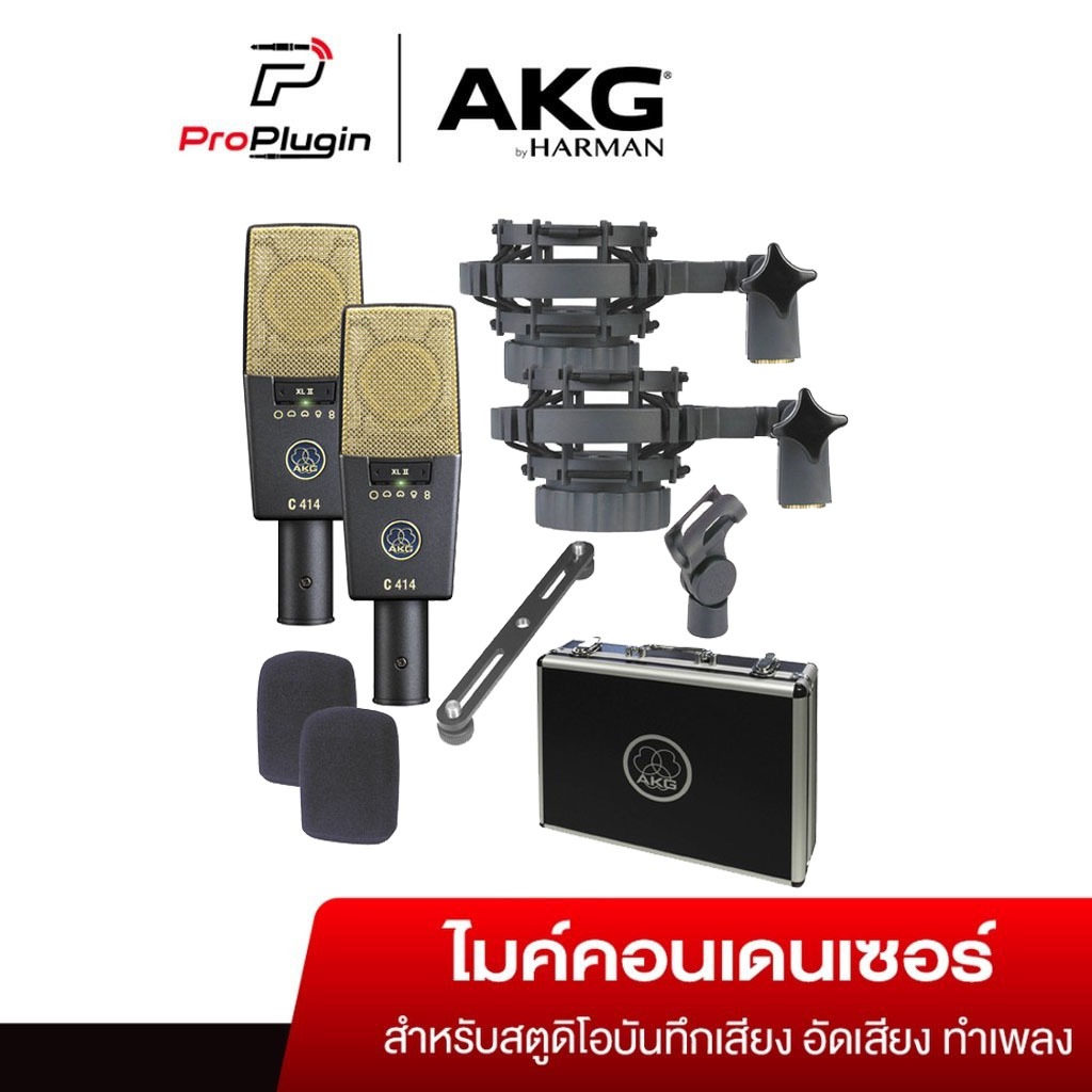 AKG C414 XLS Stereo set Pair* Large-diaphragm Condenser Mic with Nine Switchable Polar Patterns