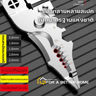 🔥รุ่นใหม่ล่าสุด🔥คีมปอกสายไฟ คีมช่างไฟฟ้าวัสดุสแตนเลส ตัดได้ทั้งสายอ่อนและสายแข็งคีมอเนกประสงค์ สามารถใช้เป็นประแจได้ด้วย