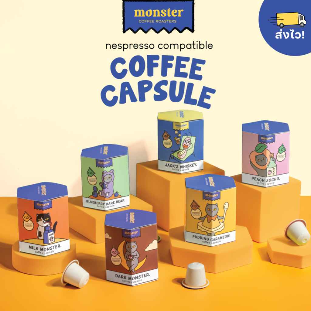 Monster Coffee Roaster กาแฟแคปซูลระบบ Nespresso 6 รสชาติ