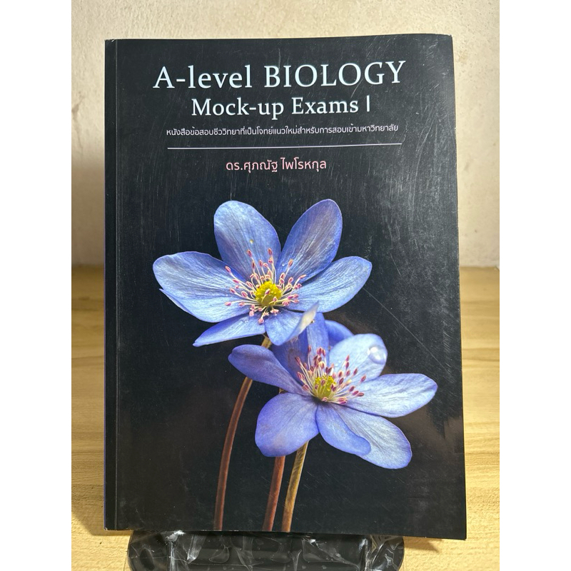 หนังสือ a-level biology mock-up exam มีขีดเขียนทั่วเล่ม