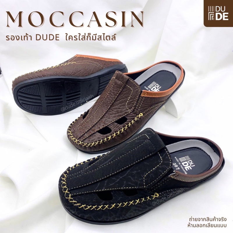 [307] รองเท้าคัทชู ผู้ชาย DUDE เปิดส้น หนังPVC ปั้มลายหนังช้าง แฟชั่นลำลอง คัชชูมอคคาซิน (มีเงินปลายทาง)