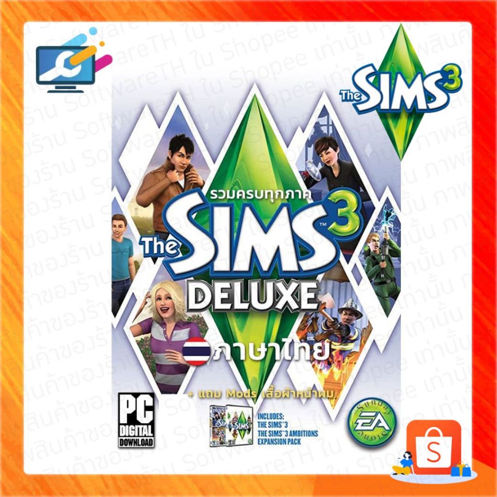 เกมเดอร์ซิมส์ 3 Deluxe Edition ครบทุกภาค มีซัพภาษาไทย [แฟลชไดร์ฟแท้ รับประกัน 5 ปี] [PC]