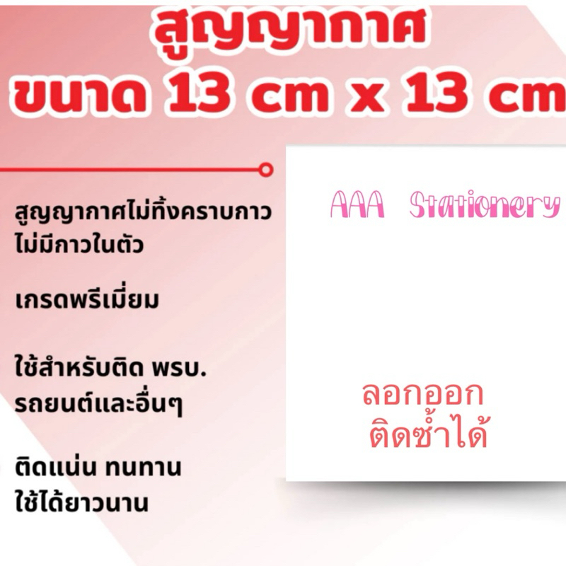 ♦️ติดป้ายทะเบียน♦️สติ๊กเกอร์ PVC ใส140x150 mm กันน้ำ มีกาวในตัว และขนาด 130x130mm.แบบสุญญากาศ ไม่มีกาว สำหรับรถยนต์