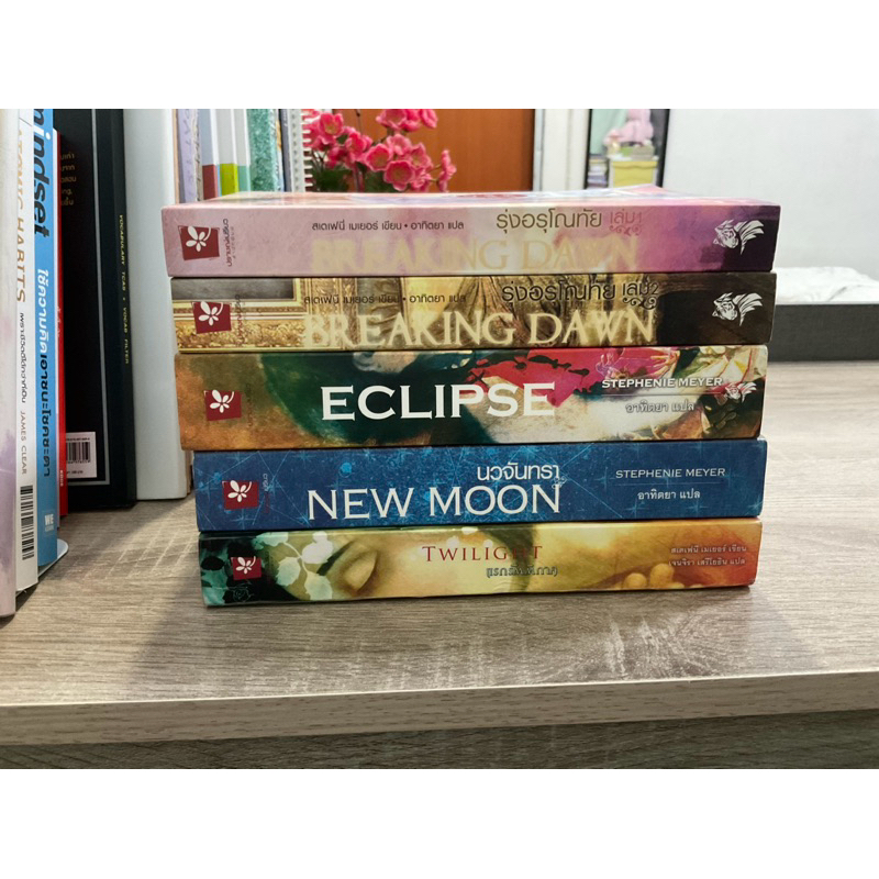 หนังสือนิยาย Vampire twilight มือ2