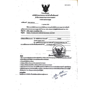 Terumo Medisafe ex ชุดแผ่นตรวจน้ำตาล(ของแท้)หมดอายุ 202ึ7/07