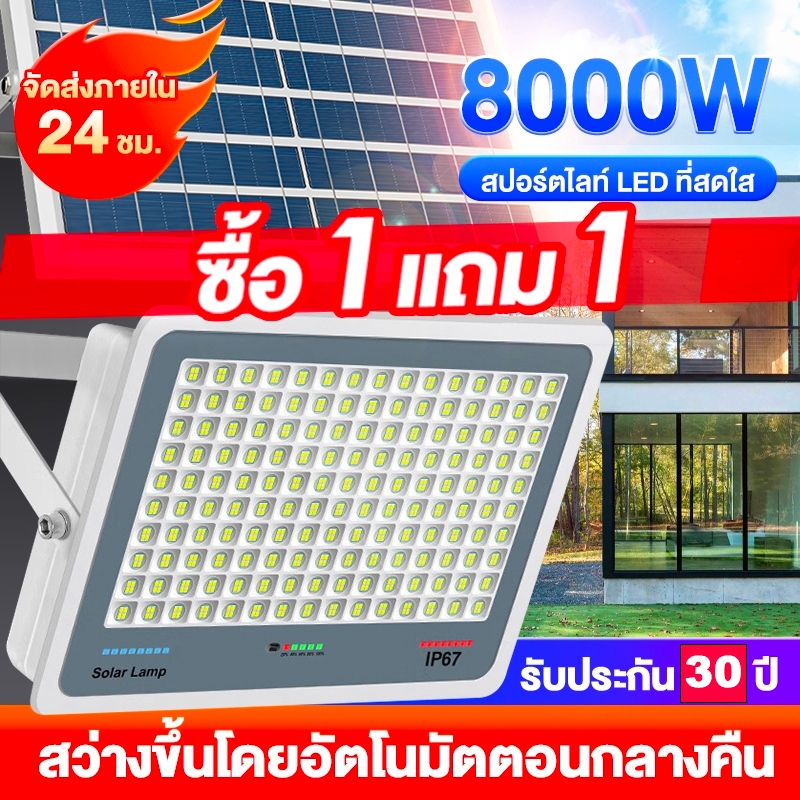 【รับประกัน30ปี】ฟิลิปส์ ความสว่าง 2000W (ลูเมน)ไฟโซล่าเซลล์ โคมไฟ แสงโซลาร์เซลล์ เปิดอัตโนมัติเมื่อมืด กันน้ำกลางแจ้งและป