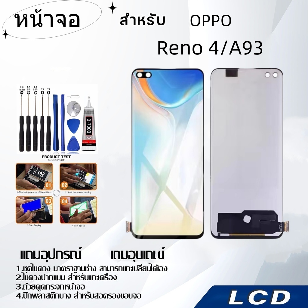 หน้าจอ OPPO Reno 4/A93(TFT),LCD for OPPO Reno 4/A93(TFT),อะไหล่หน้าจอ จอชุดพร้อมทัสกรีน ออปโป้ OPPO