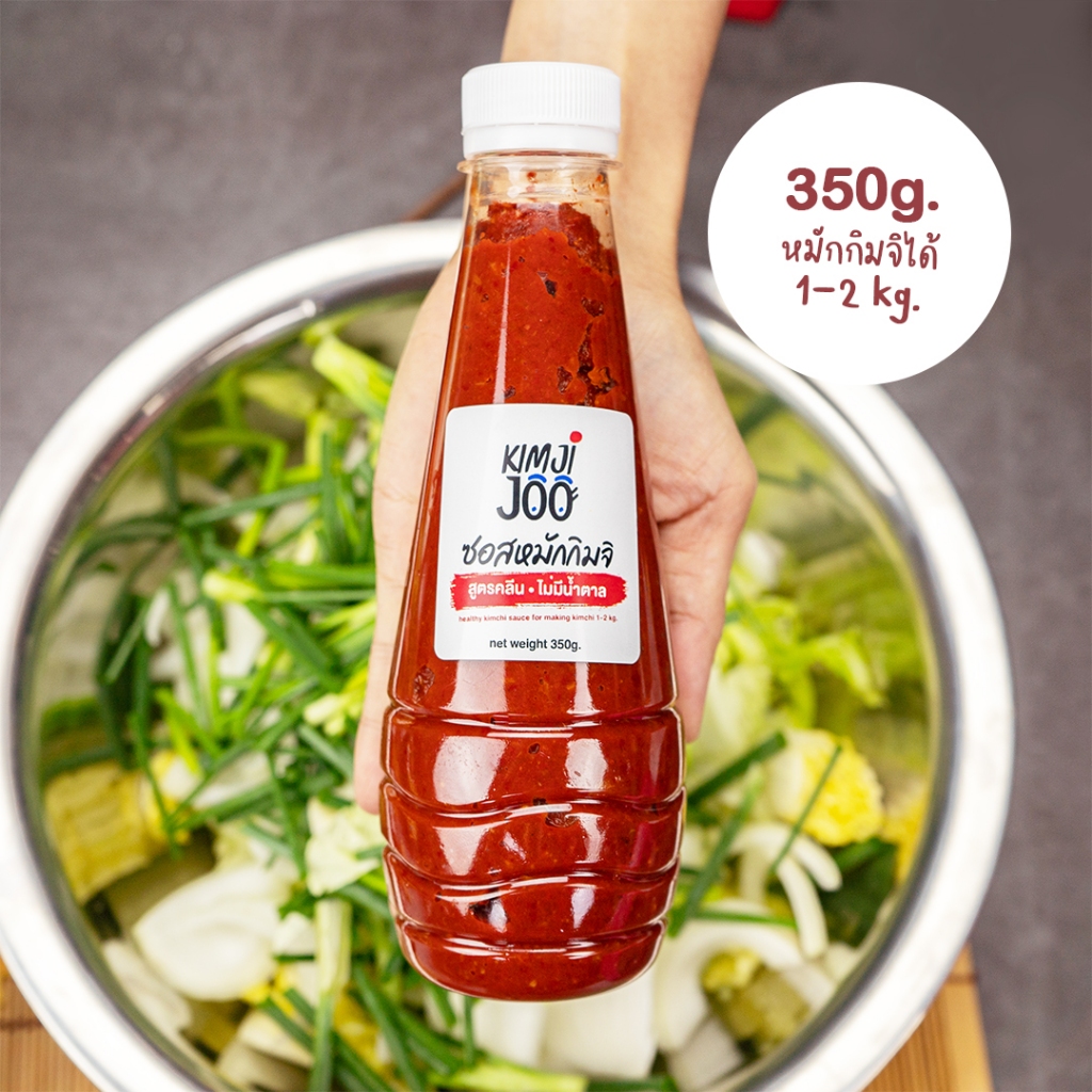 น้ำซอสหมักกิมจิ สูตรคลีน คีโต ไม่ใส่น้ำตาล ขนาด 350 กรัม (ทำกิมจิได้ 1-2 kg.) | kimjijoo kimchi