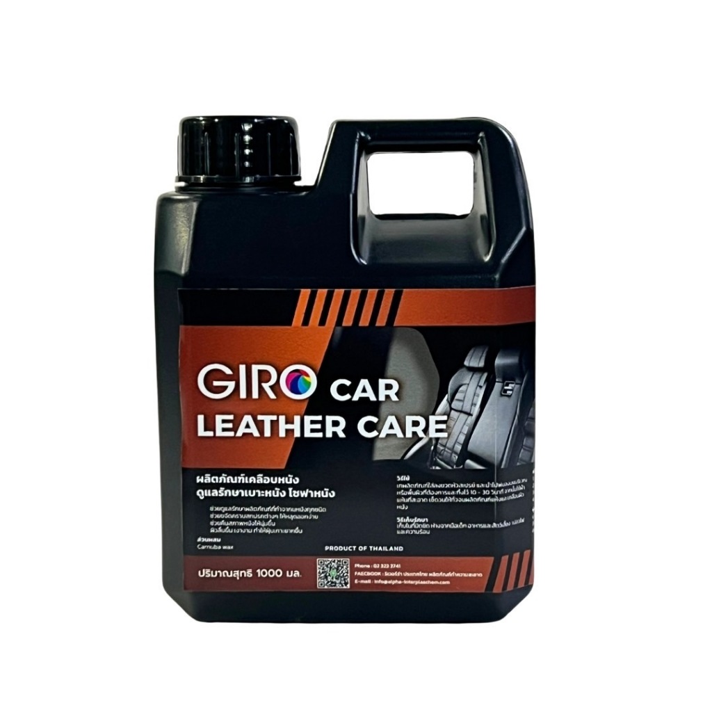 Giro Car น้ำยาทำความสะอาดเบาะหนังโดยเฉพาะ Leather Care
