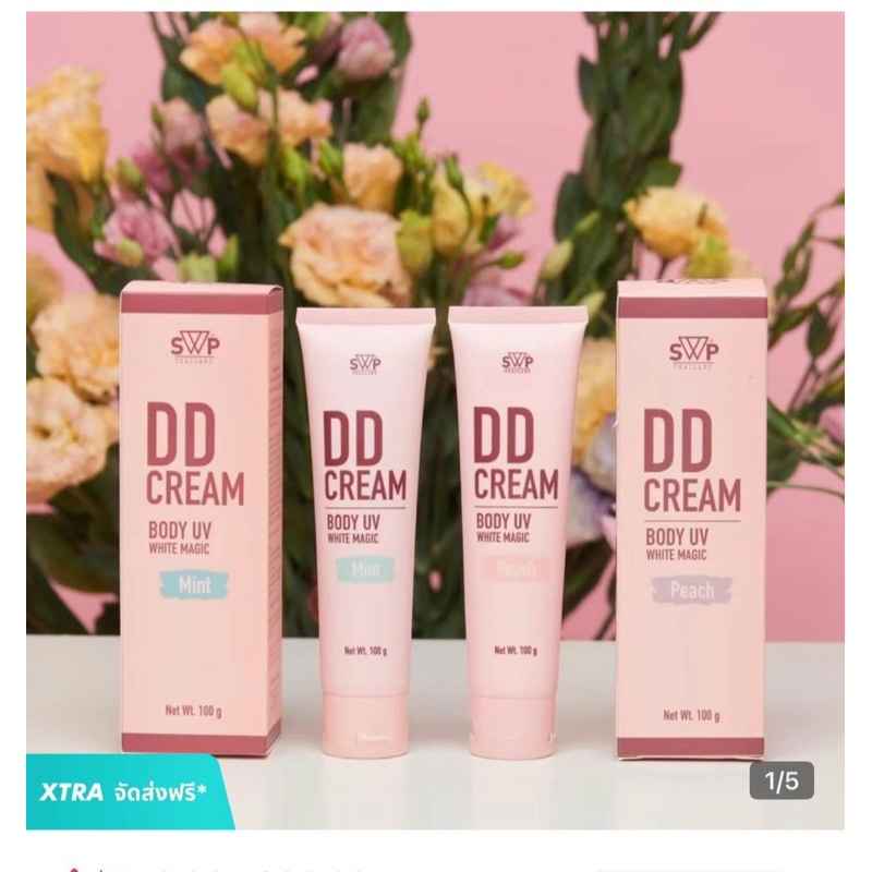 DD CREAM กันแดด SWP.