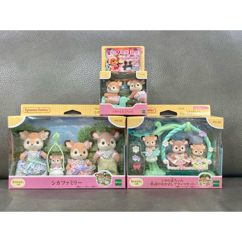 🎊รุ่นใหม่🎊 Sylvanian Deer Family Twins Swing มือ 1 กล่องญี่ปุ่น กวาง เบบี้ แฝด 2 ตุ๊กตา Baby ชิงช้า ซิลวาเนียน Reindeer