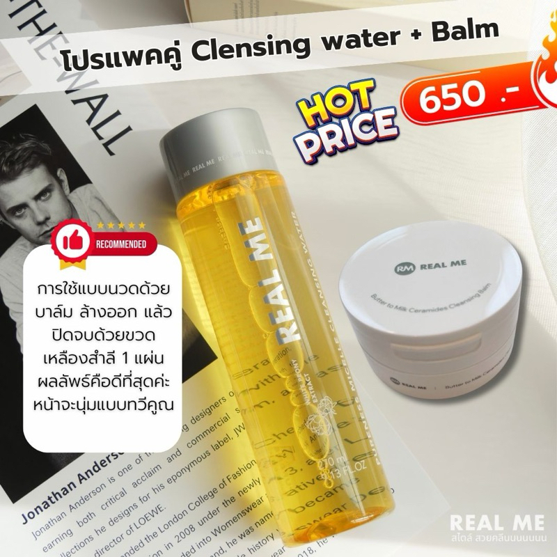 โปรแพคคู่ 650 บาท หน้านุ่มทวีคูณค่าา ใครใช้คลีนซิ่งน้ำอยู่แล้วมาตำชุดนี้