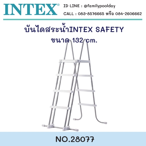 Intex 28077 บันไดสระน้ำintex สูง 132เซน