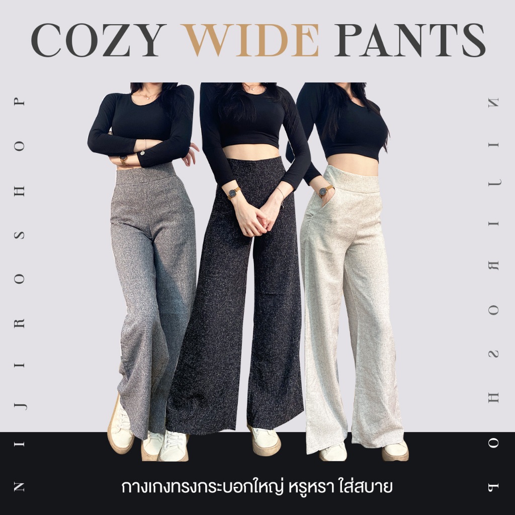 Cozy Pants l กางเกงขากระบอกใหญ่ งานซิปหลัง