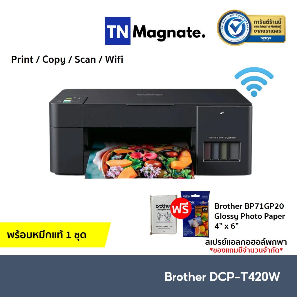 [เครื่องพิมพ์อิงค์แท้งค์] BROTHER DCP T420W Ink Tank - Print /Copy /Scan/wifi