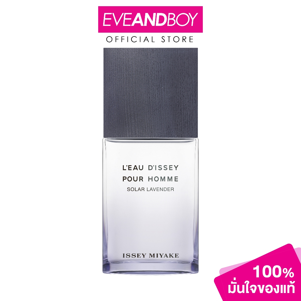 ISSEY MIYAKE L'Eau D'Issey Pour Homme Solar Lavender Intense EDT น้ำหอมผู้ชาย อิซเซ่ มิยาเกะ