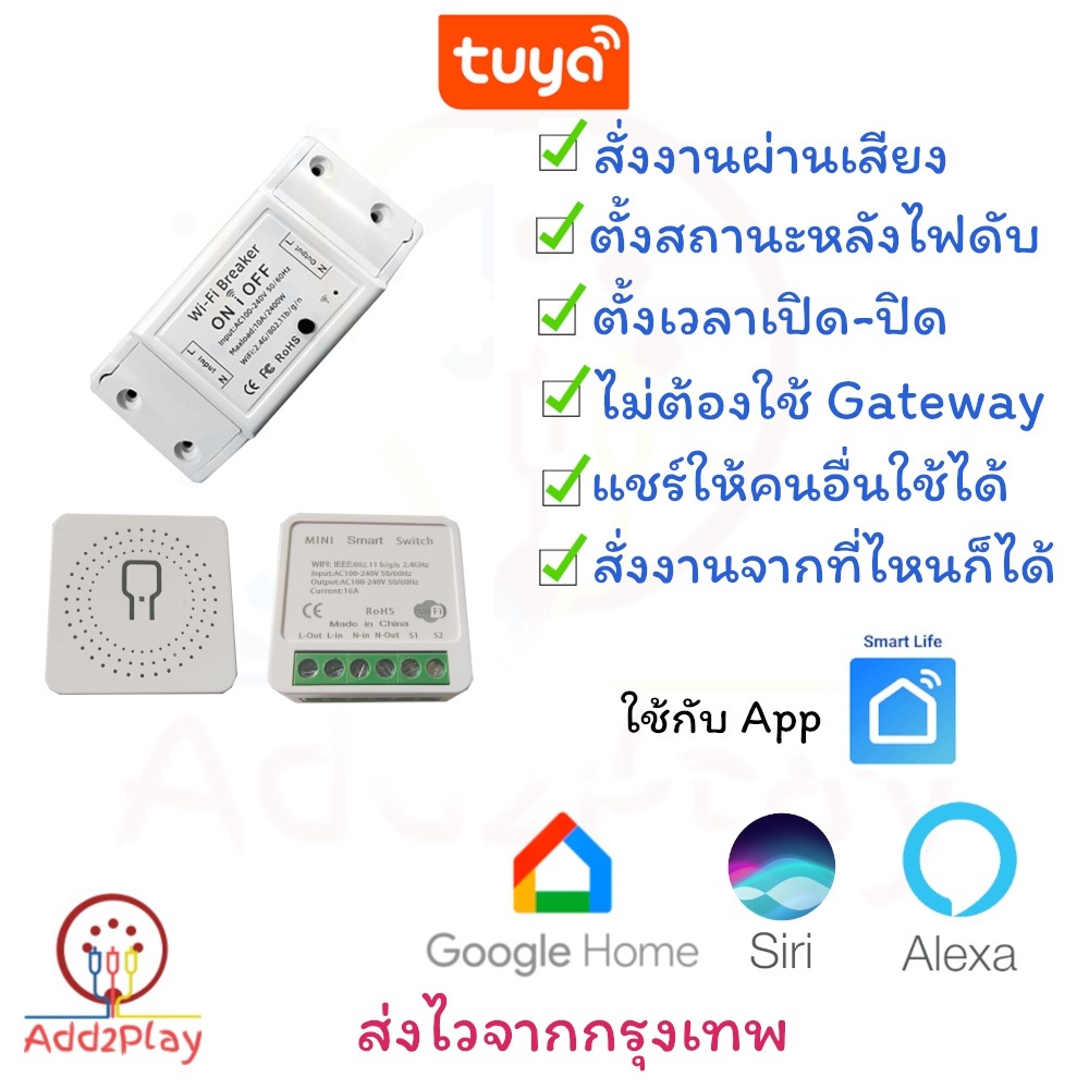 Tuya Smart Switch Mini สมาร์ทสวิตซ์ WiFi สั่งการผ่านแอพ สั่งการด้วยเสียง Tuya smart Switch, Mini Tuy