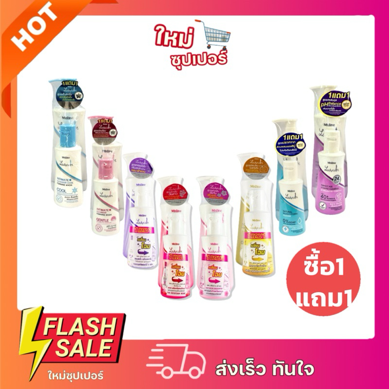 [ซื้อ1 แถม ] มิสทีน เลดี้แคร์ น้ำยาล้างจุดซ่อนเร้น Mistine Ladycare อ่อนโยน ดูแลจุดซ่อนเร้น 200ml