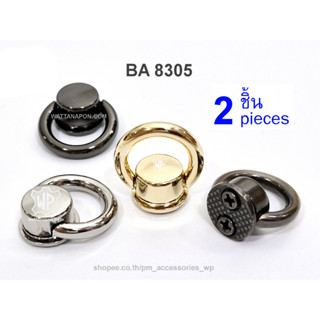 BA 8305 หมุดต่อห่วง ใช้ต่อกับสายกระเป๋า 2ชิ้น Screw Rivet wi…