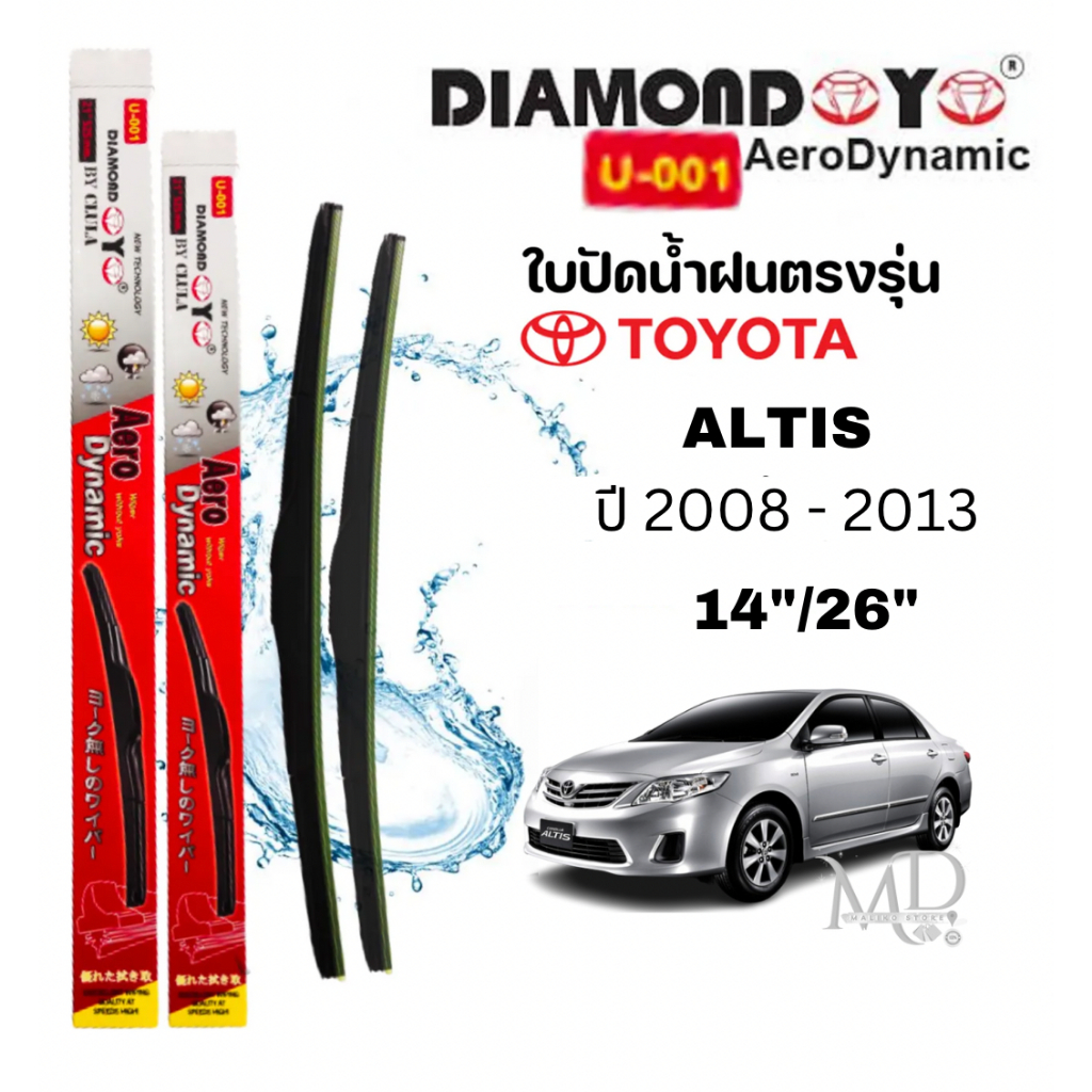 ใบปัดน้ำฝน ก้านใบปัดน้ำฝนตรงรุ่น TOYOTA ALTIS (2008- 2013) ยี่ห้อ Daimond กล่องแดง
