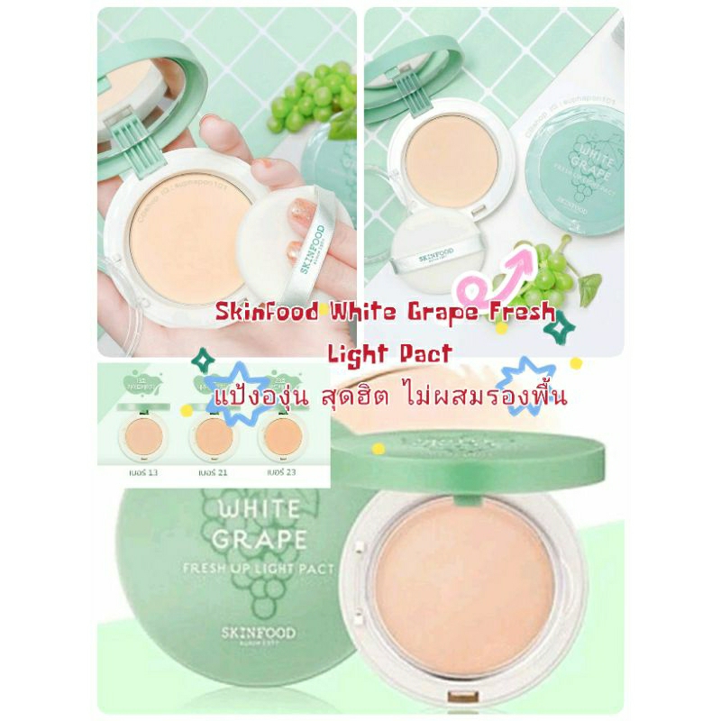 Skinfood White Grape Fresh Light Pact 12g./Exp.2027
