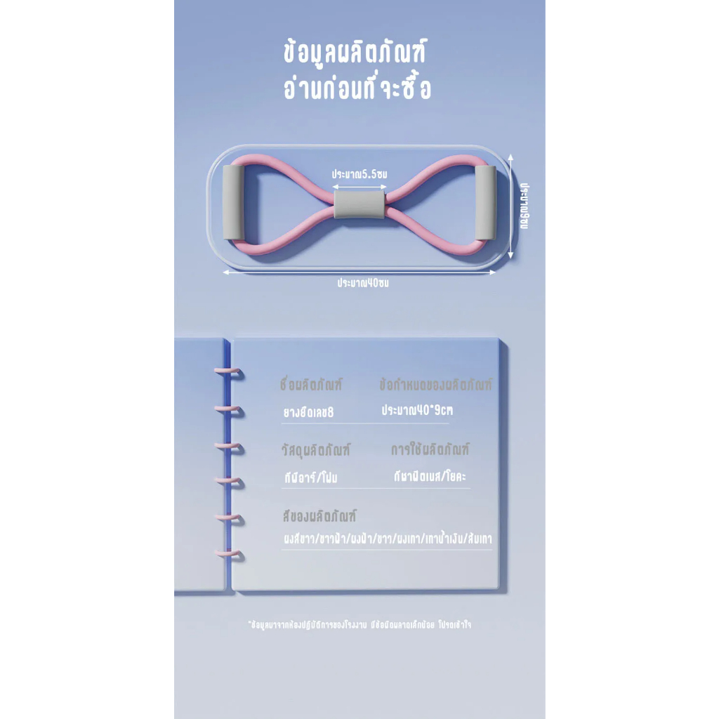 ยางยืดออกกำกาย 8 Word Fitness Rope exercise band ยางยืดโยคะ exercise band บริหารกล้ามเนื้อ อุปกรณ์โยค - รูปที่ 3