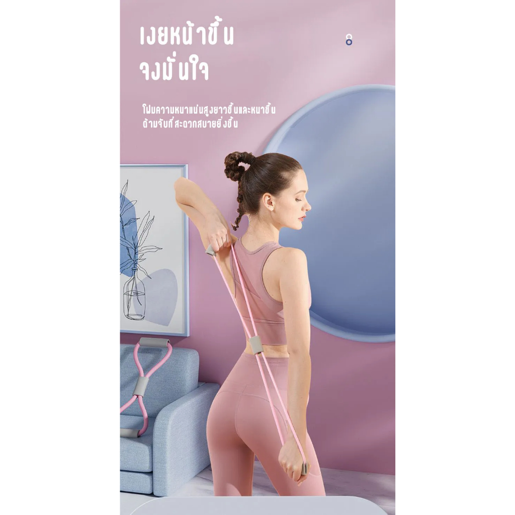 ยางยืดออกกำกาย 8 Word Fitness Rope exercise band ยางยืดโยคะ exercise band บริหารกล้ามเนื้อ อุปกรณ์โยค - รูปที่ 5