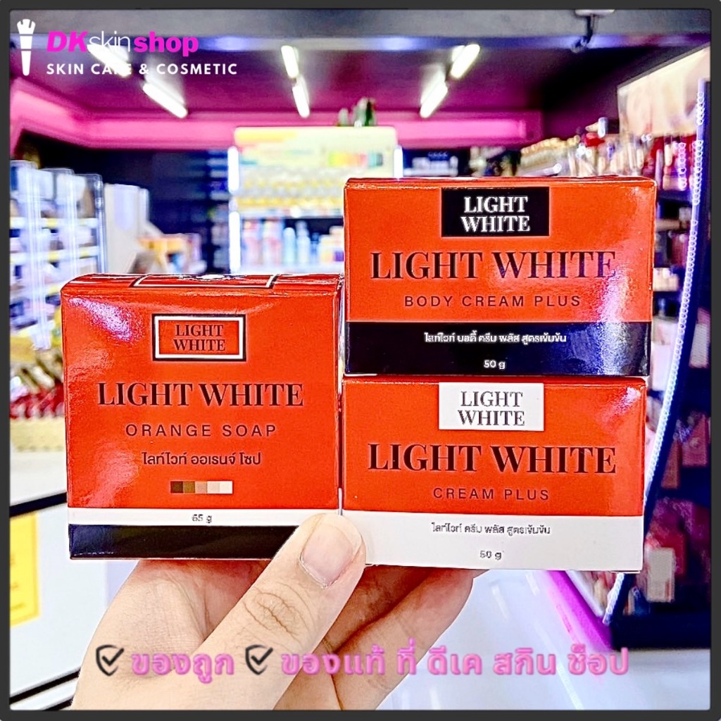 ไลท์ไวท์ ครีม เลิฟลี่ ครีม แถม สบู่ Light White สกินแคร์