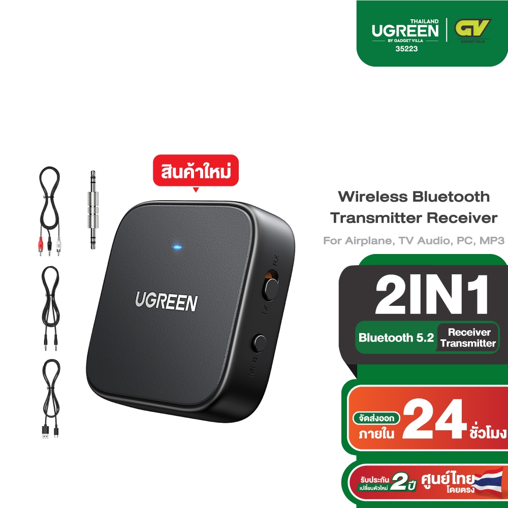 UGREEN รุ่น 35223 Bluetooth 5.2 Audio Receiver/Transmitter Adapter