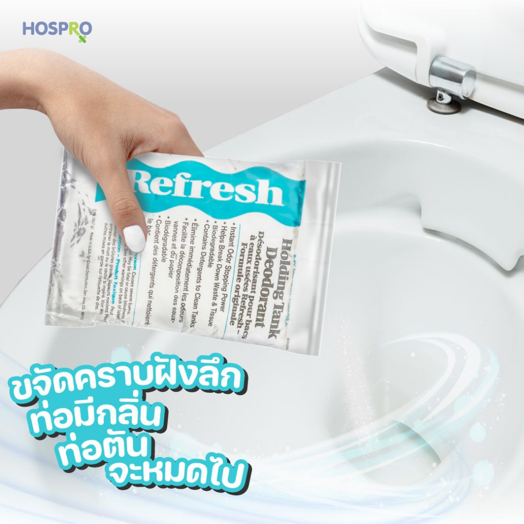 Hospro ผงล้างชักโครก น้ำยาล้างชักโครก ขจัดกลิ่น จัดคราบฝังลึก  ผงสำหรับล้างทำความสะอาดสุขภัณฑ์
