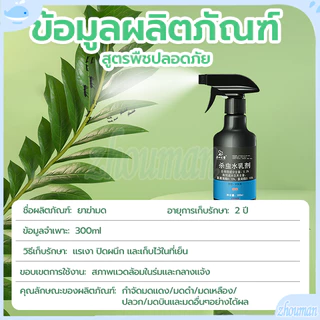 ยากำจัดมด ยาฆ่ามด กำจัดมด ยาฉีดมด ฆ่ามด 1สเปรย์มีผลทันที ป้องกันแมลงได้นาน 90 วัน ไม่มีสารเคมี ไม่เป็นอันตรายต่อคน