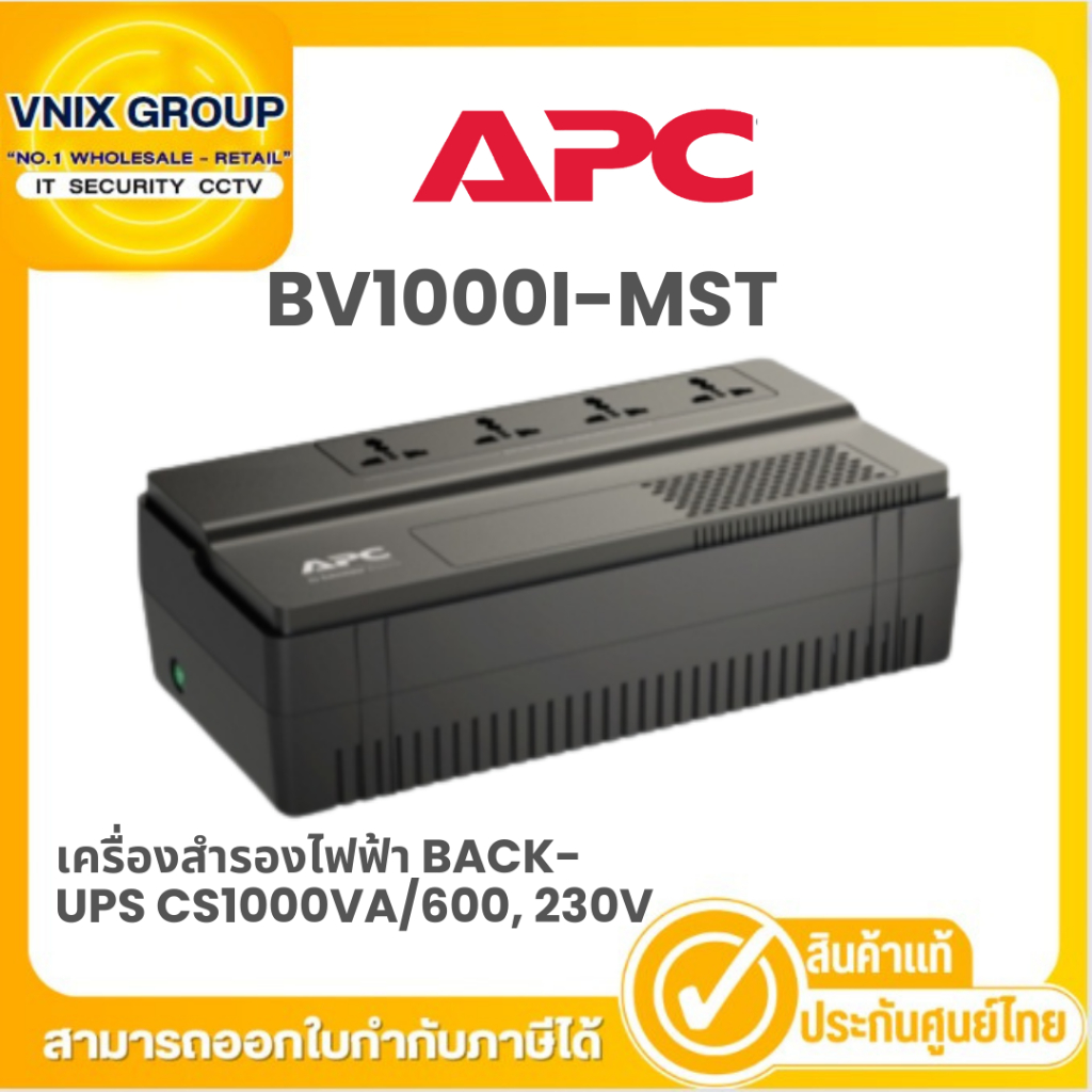 BV1000I-MST เครื่องสำรองไฟฟ้า APC BACK-UPS CS1000VA/600, 230V