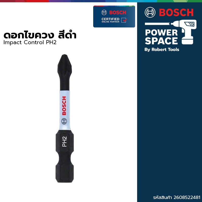 Bosch รุ่น 2608522481 ดอกไขควง สีดำ Impact Control PH2 Power Bit